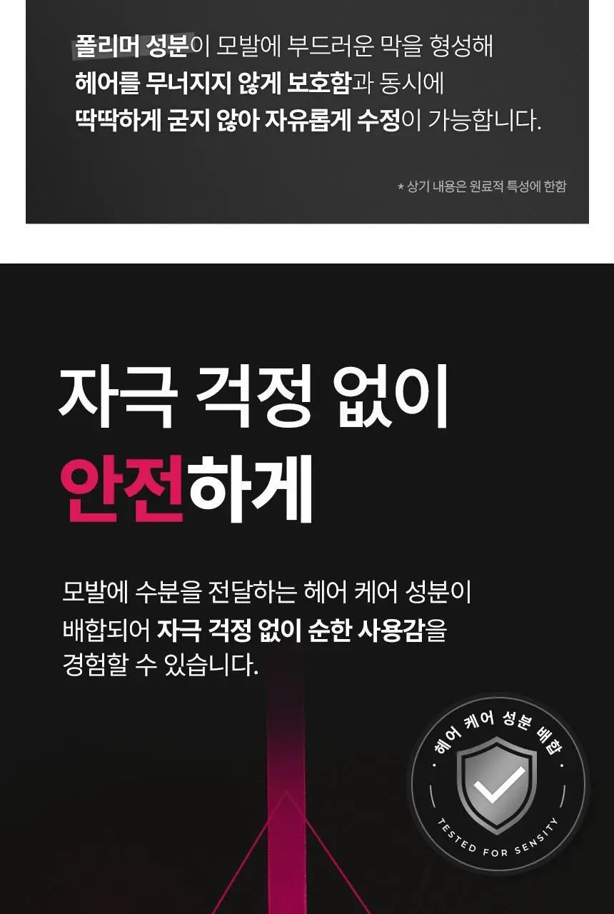 [NEW] 갸스비 무빙러버 초강력 왁스 스파이키엣지 더블 기획(80g +80g) 상세페이지 7